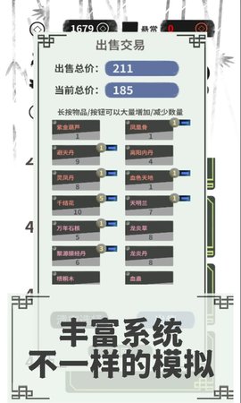 伏魔人偶转生模拟器破解版