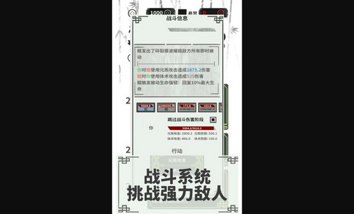 伏魔人偶转生模拟器破解版