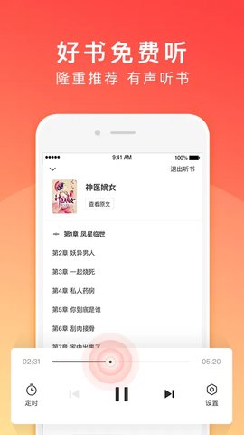 番茄看点APP
