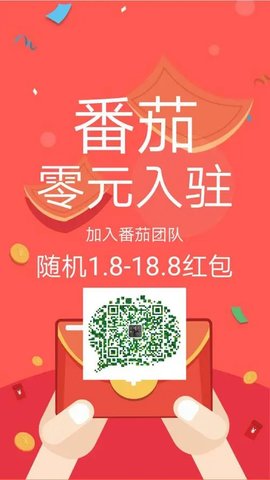 番茄看点APP