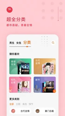 番茄看点APP