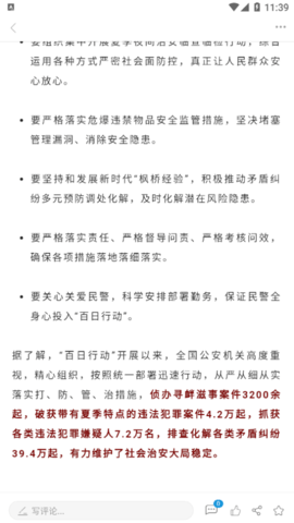 新闽清官方版