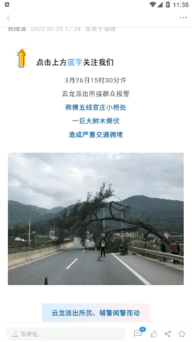 新闽清官方版