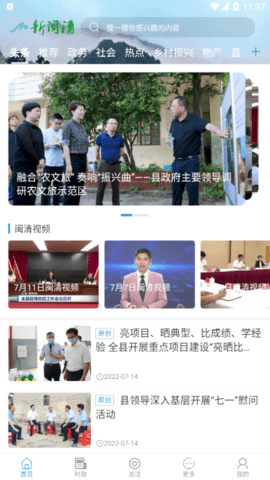 新闽清官方版