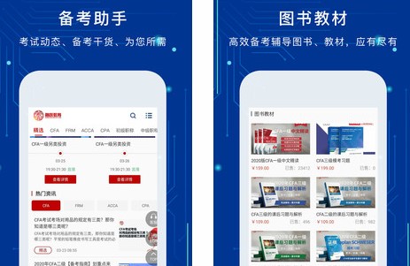 融跃教育CFA网课教育平台