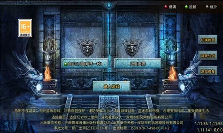 魂环大陆破解版