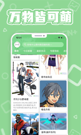 萌娘百科App版