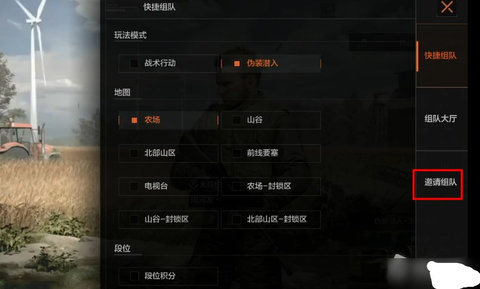 暗区突围怎么组队 暗区突围组队的方法介绍