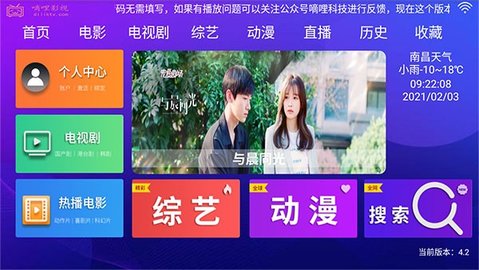 嘀哩影视TV