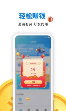 王者兼职赚钱平台App