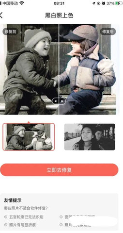 简单抠图破解版