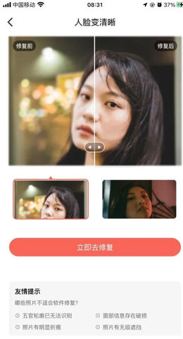简单抠图