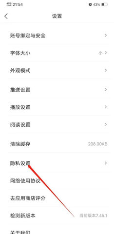 凤凰新闻电视版直播App