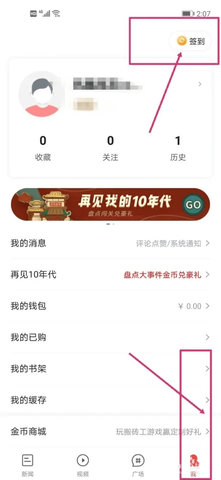 凤凰新闻电视版直播App