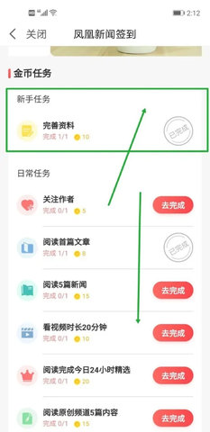 凤凰新闻电视版直播App