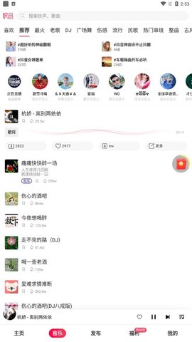 快音App破解版