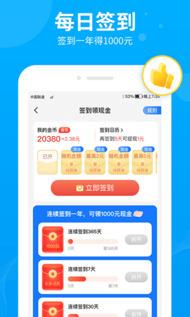 步多多记步运动软件助手app