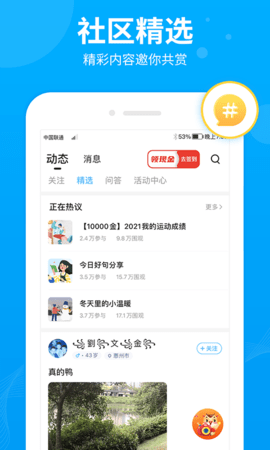 步多多记步运动软件助手app