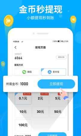 步多多记步运动软件助手app