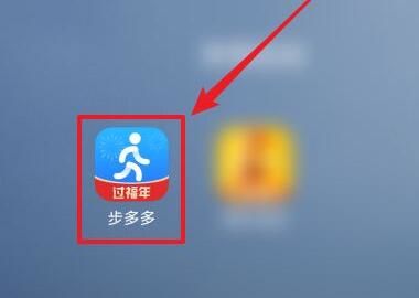 步多多记步运动软件助手app