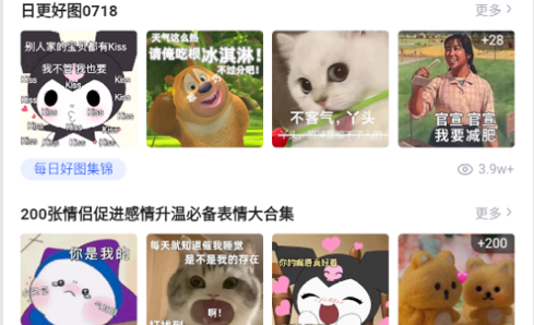 火箭取图官方版
