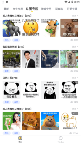 火箭取图官方版