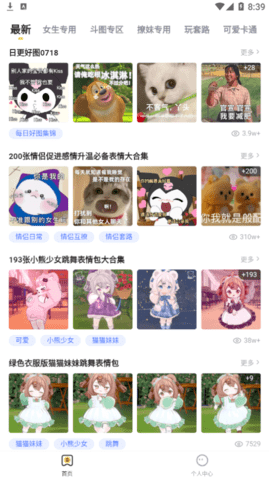 火箭取图官方版