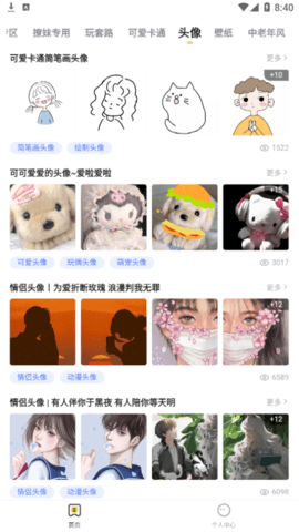 火箭取图官方版