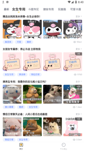 火箭取图官方版