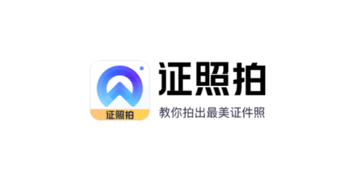 证照拍相机解锁vip版