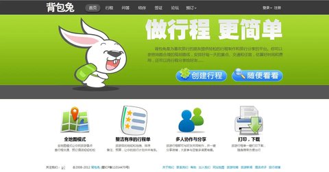 背包兔官方版