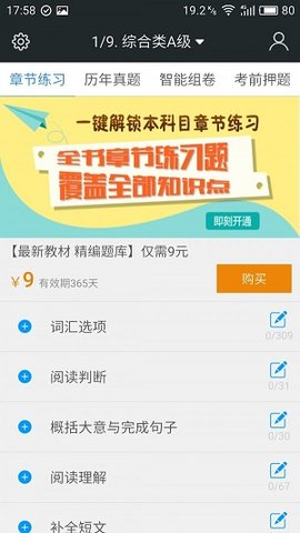 职称英语题库2022最新版