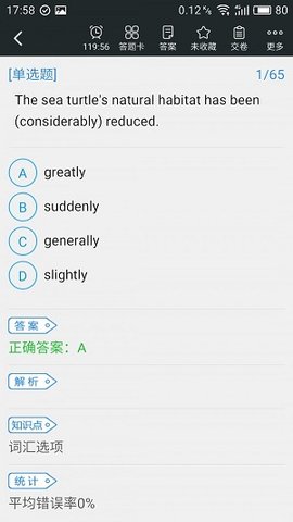 职称英语题库2022最新版