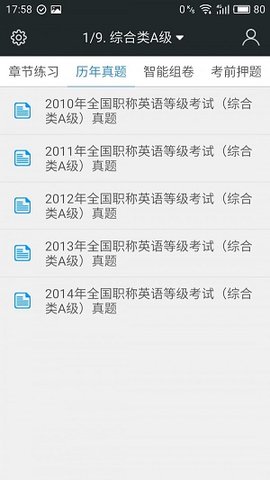 职称英语题库2022最新版
