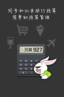 背包兔