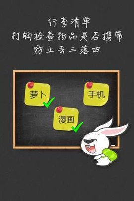 背包兔
