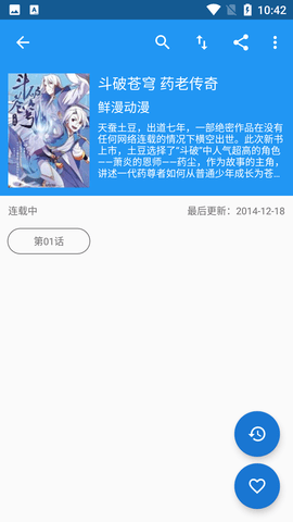 漫画搜索大师 (5)