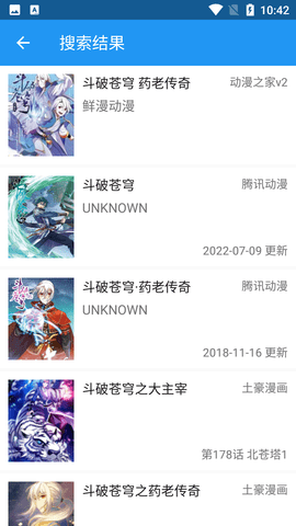 漫画搜索大师破解版