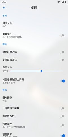 lawnchair桌面启动器软件