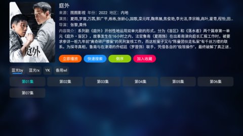 图图TV手机版