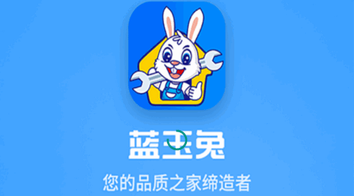 蓝玉兔(家政服务)App官方版