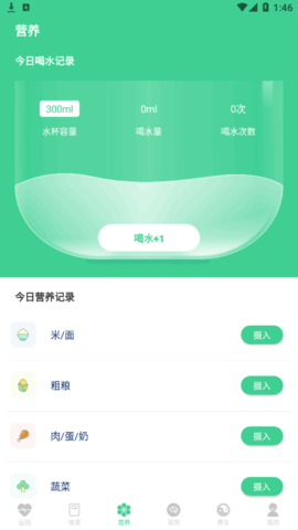 运动得宝软件App