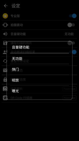 文本扫描仪解锁高级版