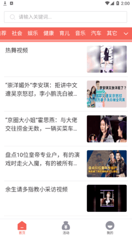 暖阳宝(资讯转发)App赚钱版