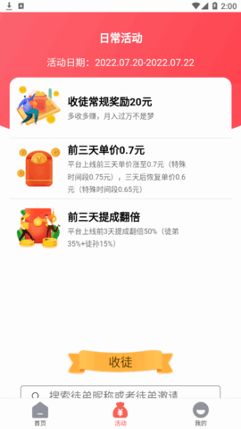 暖阳宝(资讯转发)App赚钱版