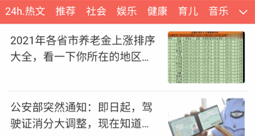 暖阳宝(资讯转发)App赚钱版