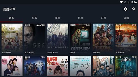 简影TV电视版2022最新版