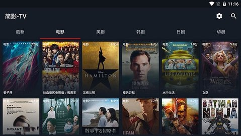 简影TV电视版2022最新版