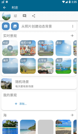 YoWindow实景天气app