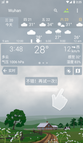 YoWindow实景天气app